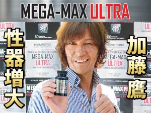 012011_megamaxultra